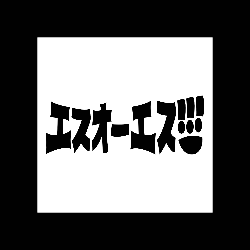 SOS Japanese Logo Box