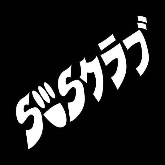 SOS Japanese Logo Stage 1