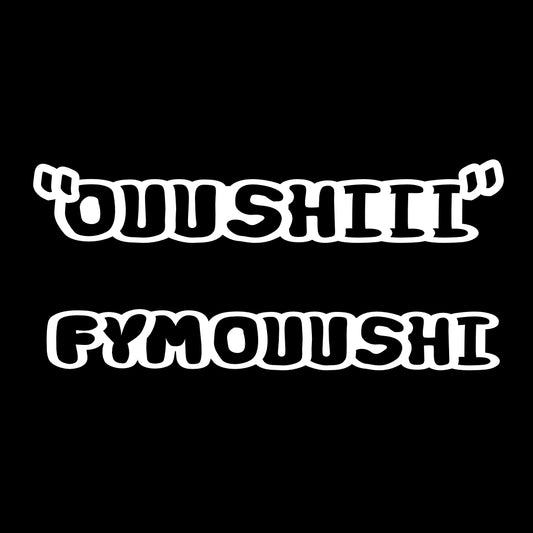 SOS fym Logo